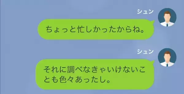 妻「私…妊娠したわ」夫「“本当に”妊娠したの？」なぜか妻の妊娠を“疑う”夫。だが次の瞬間⇒【妻の本性】が明かされる…！？