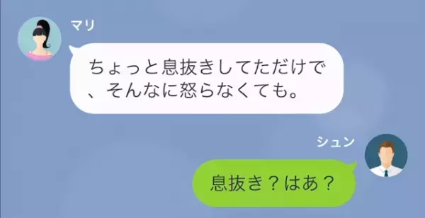 夫「浮気相手と旅行とかありえない！」妻「彼とは遊びよ…？笑」次の瞬間⇒夫の【秘密計画】が動き出す…！