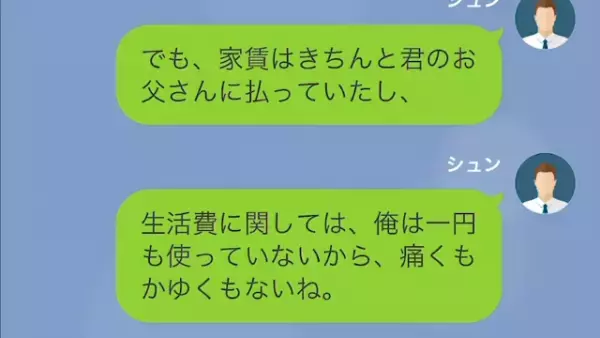 夫「浮気相手と旅行とかありえない！」妻「彼とは遊びよ…？笑」次の瞬間⇒夫の【秘密計画】が動き出す…！