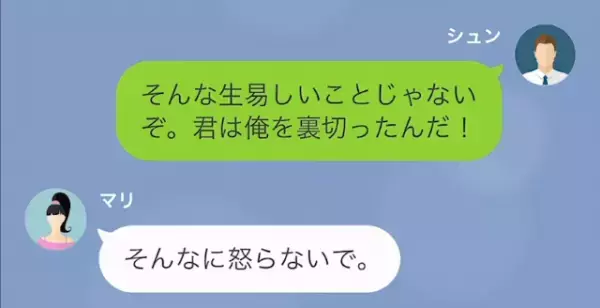 夫「浮気相手と旅行とかありえない！」妻「彼とは遊びよ…？笑」次の瞬間⇒夫の【秘密計画】が動き出す…！