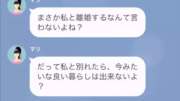 夫「浮気相手と旅行とかありえない！」妻「彼とは遊びよ…？笑」次の瞬間⇒夫の【秘密計画】が動き出す…！