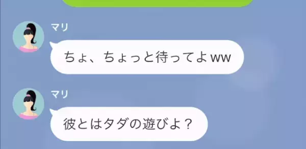 夫「浮気相手と旅行とかありえない！」妻「彼とは遊びよ…？笑」次の瞬間⇒夫の【秘密計画】が動き出す…！