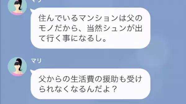夫「浮気相手と旅行とかありえない！」妻「彼とは遊びよ…？笑」次の瞬間⇒夫の【秘密計画】が動き出す…！
