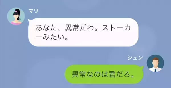 夫「浮気相手と旅行とかありえない！」妻「彼とは遊びよ…？笑」次の瞬間⇒夫の【秘密計画】が動き出す…！