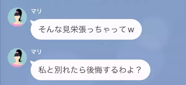 夫「浮気相手と旅行とかありえない！」妻「彼とは遊びよ…？笑」次の瞬間⇒夫の【秘密計画】が動き出す…！