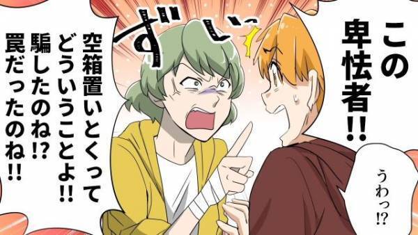 愛車が『車上荒らし』の被害に！？だが…「何も取られてない？」⇒その後、判明した【犯人とその動機】に顔面蒼白…