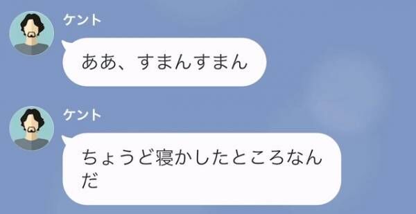 妻が出張帰りに連絡すると…夫「子ども寝かしたところ」→妻「は？」妻が【怒ってる理由】を聞いて…夫「ごめん」