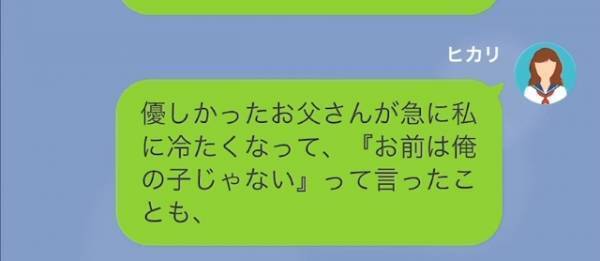 娘「私、本当の子どもじゃないの？」母「日記見たの！？」→その後、母の返答に…娘「やっぱり…」