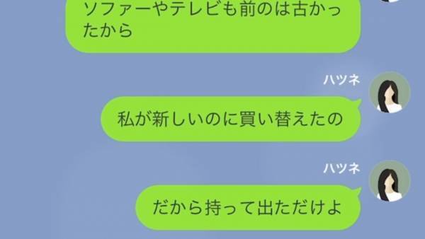 夫「浮気したな、今すぐ出てけ！」妻「わかった」しかし→3日後、夫から”SOSの連絡”！？妻が返答すると…夫「そんな…」