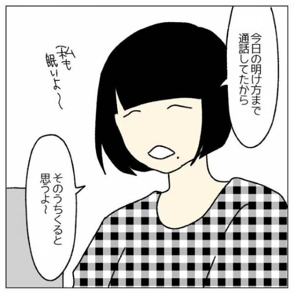 出社しない先輩…私「まだ来てないの！？」同期「先輩なら…」先輩が仕事に【遅れる理由】に…私「え…」