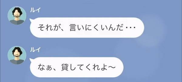 夫「何も言わず”500万”貸して」妻「え…？」だが次の瞬間⇒明らかになった【夫家族の秘密】で離婚を決意！？