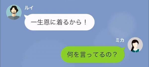 夫「何も言わず”500万”貸して」妻「え…？」だが次の瞬間⇒明らかになった【夫家族の秘密】で離婚を決意！？