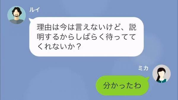夫「何も言わず”500万”貸して」妻「え…？」だが次の瞬間⇒明らかになった【夫家族の秘密】で離婚を決意！？