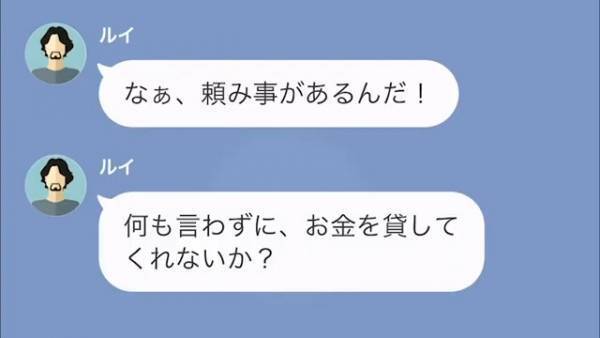 夫「何も言わず”500万”貸して」妻「え…？」だが次の瞬間⇒明らかになった【夫家族の秘密】で離婚を決意！？