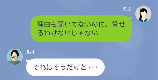 夫「何も言わず”500万”貸して」妻「え…？」だが次の瞬間⇒明らかになった【夫家族の秘密】で離婚を決意！？