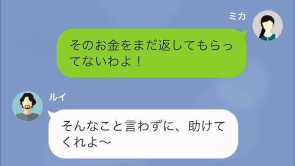 夫「何も言わず”500万”貸して」妻「え…？」だが次の瞬間⇒明らかになった【夫家族の秘密】で離婚を決意！？