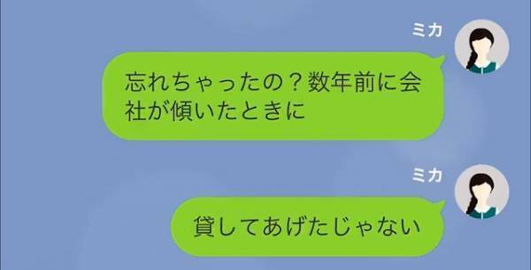 夫「何も言わず”500万”貸して」妻「え…？」だが次の瞬間⇒明らかになった【夫家族の秘密】で離婚を決意！？