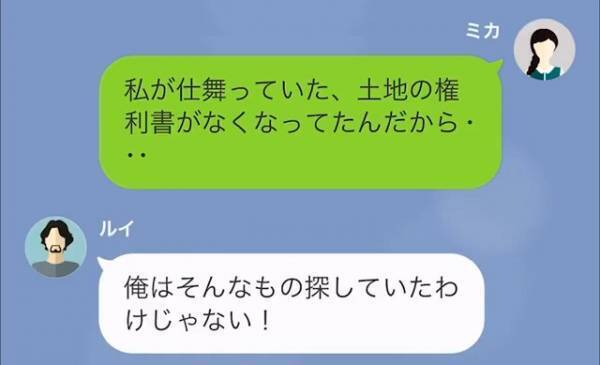 妻「“法律事務所”から電話があったわよ」夫「え…？」次の瞬間⇒夫「さっさと500万出せば…」夫の“無神経すぎる行動”に驚愕！？