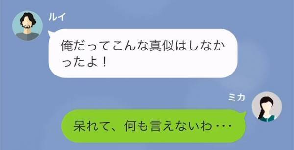 妻「“法律事務所”から電話があったわよ」夫「え…？」次の瞬間⇒夫「さっさと500万出せば…」夫の“無神経すぎる行動”に驚愕！？