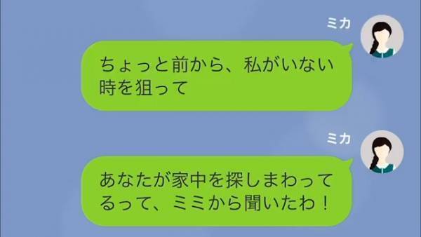 妻「“法律事務所”から電話があったわよ」夫「え…？」次の瞬間⇒夫「さっさと500万出せば…」夫の“無神経すぎる行動”に驚愕！？