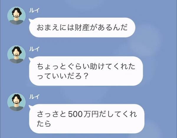 妻「“法律事務所”から電話があったわよ」夫「え…？」次の瞬間⇒夫「さっさと500万出せば…」夫の“無神経すぎる行動”に驚愕！？
