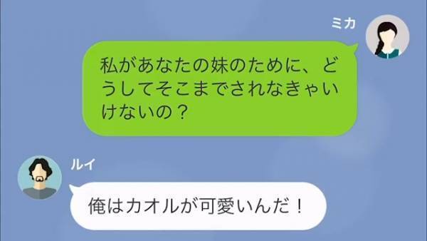 妻「“法律事務所”から電話があったわよ」夫「え…？」次の瞬間⇒夫「さっさと500万出せば…」夫の“無神経すぎる行動”に驚愕！？