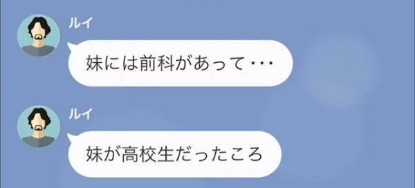 夫「妹に500万貸してあげて」私「…え！？」だが次の瞬間…→義妹がお金を狙う【本当の理由】に大激怒！？