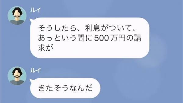夫「妹に500万貸してあげて」私「…え！？」だが次の瞬間…→義妹がお金を狙う【本当の理由】に大激怒！？