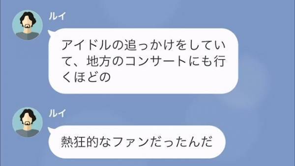 夫「妹に500万貸してあげて」私「…え！？」だが次の瞬間…→義妹がお金を狙う【本当の理由】に大激怒！？