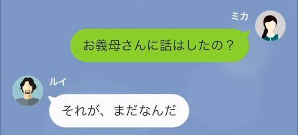 夫「妹に500万貸してあげて」私「…え！？」だが次の瞬間…→義妹がお金を狙う【本当の理由】に大激怒！？