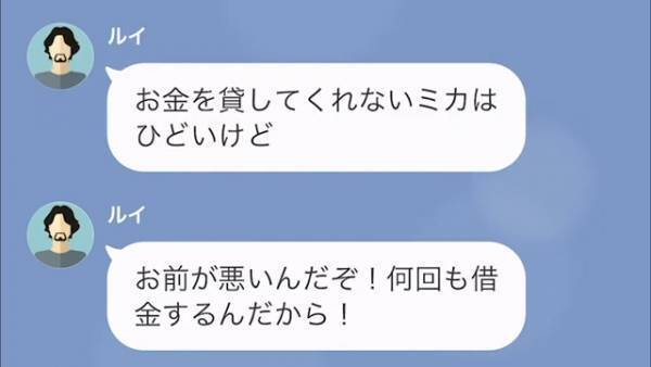 夫「妹に500万貸してあげて」私「…え！？」だが次の瞬間…→義妹がお金を狙う【本当の理由】に大激怒！？