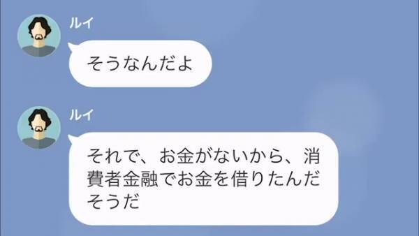 夫「妹に500万貸してあげて」私「…え！？」だが次の瞬間…→義妹がお金を狙う【本当の理由】に大激怒！？