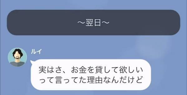 夫「妹に500万貸してあげて」私「…え！？」だが次の瞬間…→義妹がお金を狙う【本当の理由】に大激怒！？