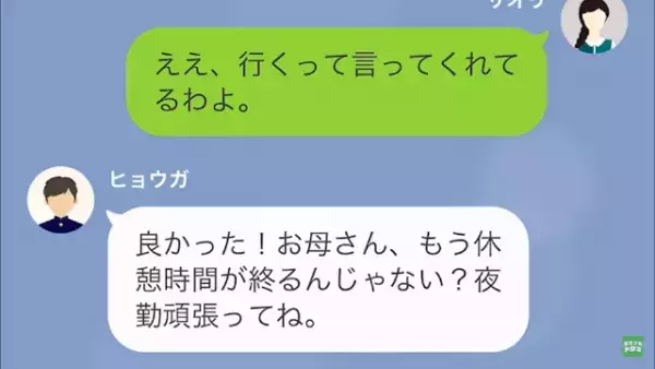 女「あなたから“奪った旦那”…相性抜群なの（笑）」私「…よかったね」だが次の瞬間⇒掴んだ【事実】で反撃開始！？