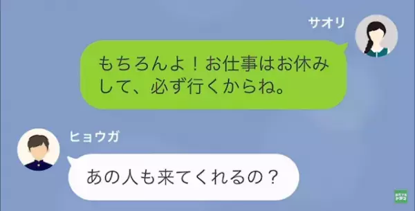 女「あなたから“奪った旦那”…相性抜群なの（笑）」私「…よかったね」だが次の瞬間⇒掴んだ【事実】で反撃開始！？
