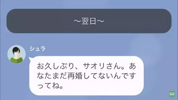 女「あなたから“奪った旦那”…相性抜群なの（笑）」私「…よかったね」だが次の瞬間⇒掴んだ【事実】で反撃開始！？