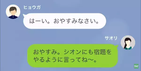 女「あなたから“奪った旦那”…相性抜群なの（笑）」私「…よかったね」だが次の瞬間⇒掴んだ【事実】で反撃開始！？