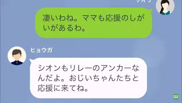 女「あなたから“奪った旦那”…相性抜群なの（笑）」私「…よかったね」だが次の瞬間⇒掴んだ【事実】で反撃開始！？