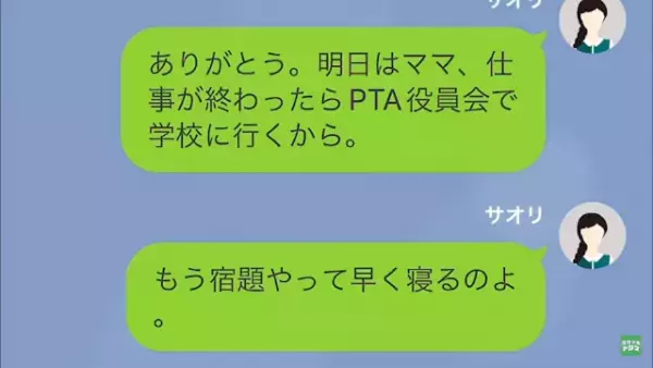 女「あなたから“奪った旦那”…相性抜群なの（笑）」私「…よかったね」だが次の瞬間⇒掴んだ【事実】で反撃開始！？