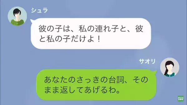 女「あなたから”奪った旦那”様、最高なの（笑）」私「…よかったね」だが次の瞬間⇒掴んだ【事実】で反撃開始！？