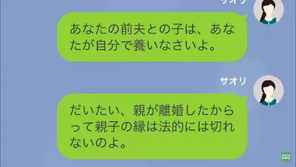 女「あなたから”奪った旦那”様、最高なの（笑）」私「…よかったね」だが次の瞬間⇒掴んだ【事実】で反撃開始！？