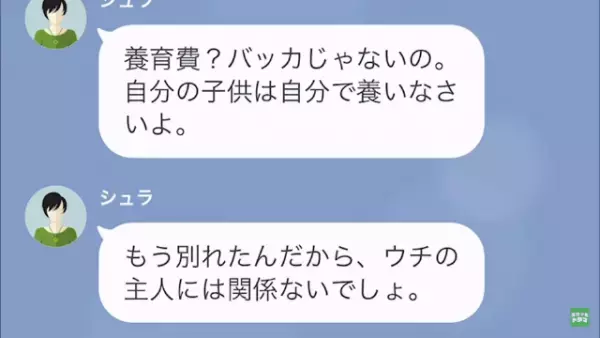 女「あなたから”奪った旦那”様、最高なの（笑）」私「…よかったね」だが次の瞬間⇒掴んだ【事実】で反撃開始！？