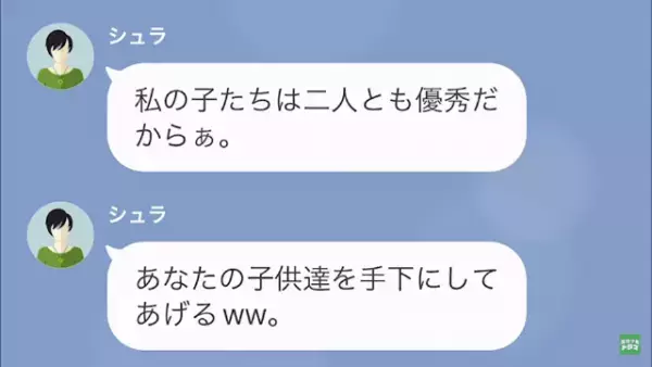 女「あなたから”奪った旦那”、最高なの！（笑）」私「…よかったね」だが次の瞬間⇒「”960万”なんて…」まさかの展開に！？
