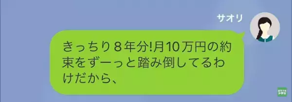 女「あなたから”奪った旦那”、最高なの！（笑）」私「…よかったね」だが次の瞬間⇒「”960万”なんて…」まさかの展開に！？