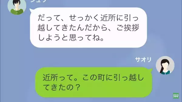 女「あなたから”奪った旦那”、最高なの！（笑）」私「…よかったね」だが次の瞬間⇒「”960万”なんて…」まさかの展開に！？