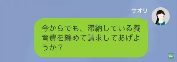 女「あなたから”奪った旦那”、最高なの！（笑）」私「…よかったね」だが次の瞬間⇒「”960万”なんて…」まさかの展開に！？