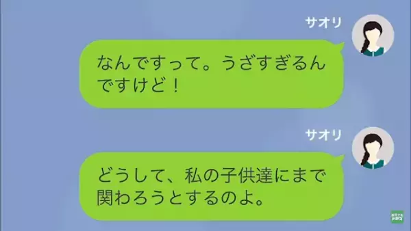 女「あなたから”奪った旦那”、最高なの！（笑）」私「…よかったね」だが次の瞬間⇒「”960万”なんて…」まさかの展開に！？
