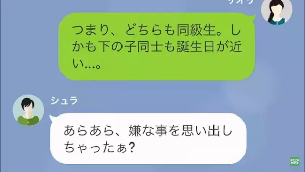 女「あなたから”奪った旦那”、最高なの！（笑）」私「…よかったね」だが次の瞬間⇒「”960万”なんて…」まさかの展開に！？