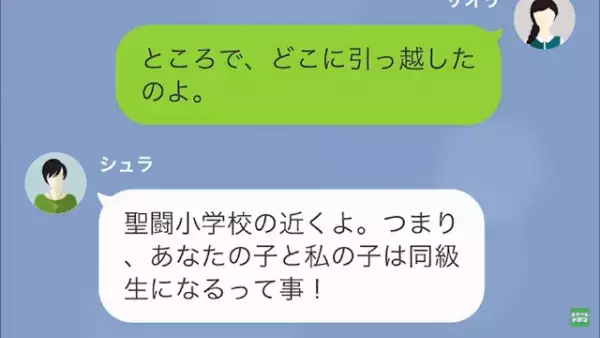 女「あなたから”奪った旦那”、最高なの！（笑）」私「…よかったね」だが次の瞬間⇒「”960万”なんて…」まさかの展開に！？