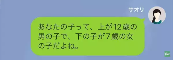 女「あなたから”奪った旦那”、最高なの！（笑）」私「…よかったね」だが次の瞬間⇒「”960万”なんて…」まさかの展開に！？